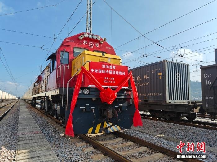 10月16日,中老、中越铁路国际冷链货运班列同时从云南省玉溪市研和站驶出,一天后将分别抵达老挝万象和越南老街。这标志着中老、中越铁路国际冷链货运班列正式开通运营。图为中老铁路国际冷链货运班列整装待发。<a target='_blank' href='/'>中新社</a>记者韩帅南摄 10月16日,中老、中越铁路国际冷链货运班列同时从云南省玉溪市研和站驶出,一天后将分别抵达老挝万象和越南老街。这标志着中老、中越铁路国际冷链货运班列正式开通运营。图为中老铁路国际冷链货运班列整装待发。<a target='_blank' href='/'>中新社</a>记者韩帅南摄