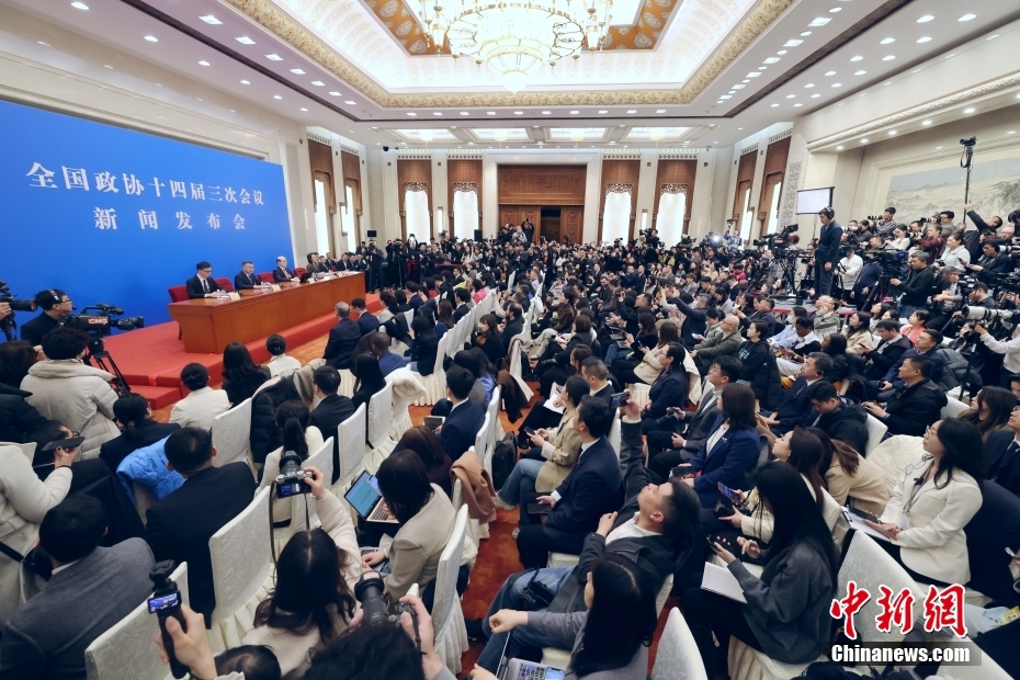 全国政协十四届三次会议新闻发布会举行