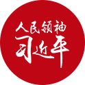 人民领袖｜最深沉的爱 