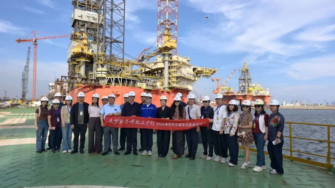 “追梦中华·侨见辽宁行”海外华文媒体采访团走进辽宁