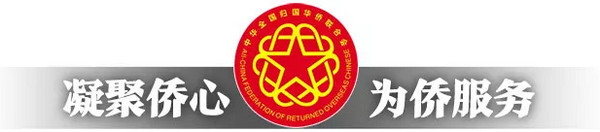 中国侨联168 中国侨联168