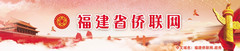 福建桥联网 福建桥联网