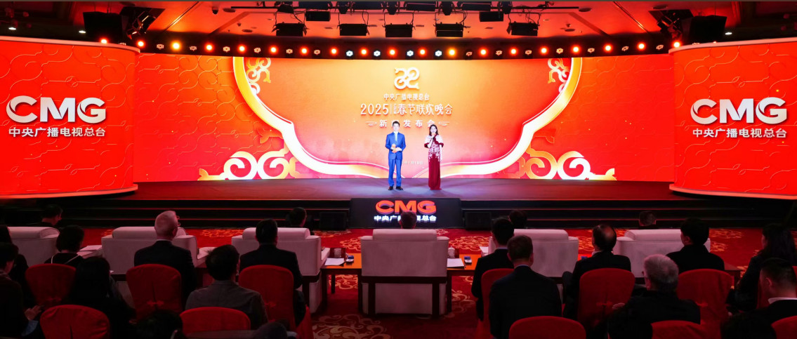 官宣！总台《2025年春节联欢晚会》新闻发布会介绍创新亮点 发布主持人阵容  