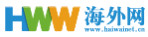 ！海外网
