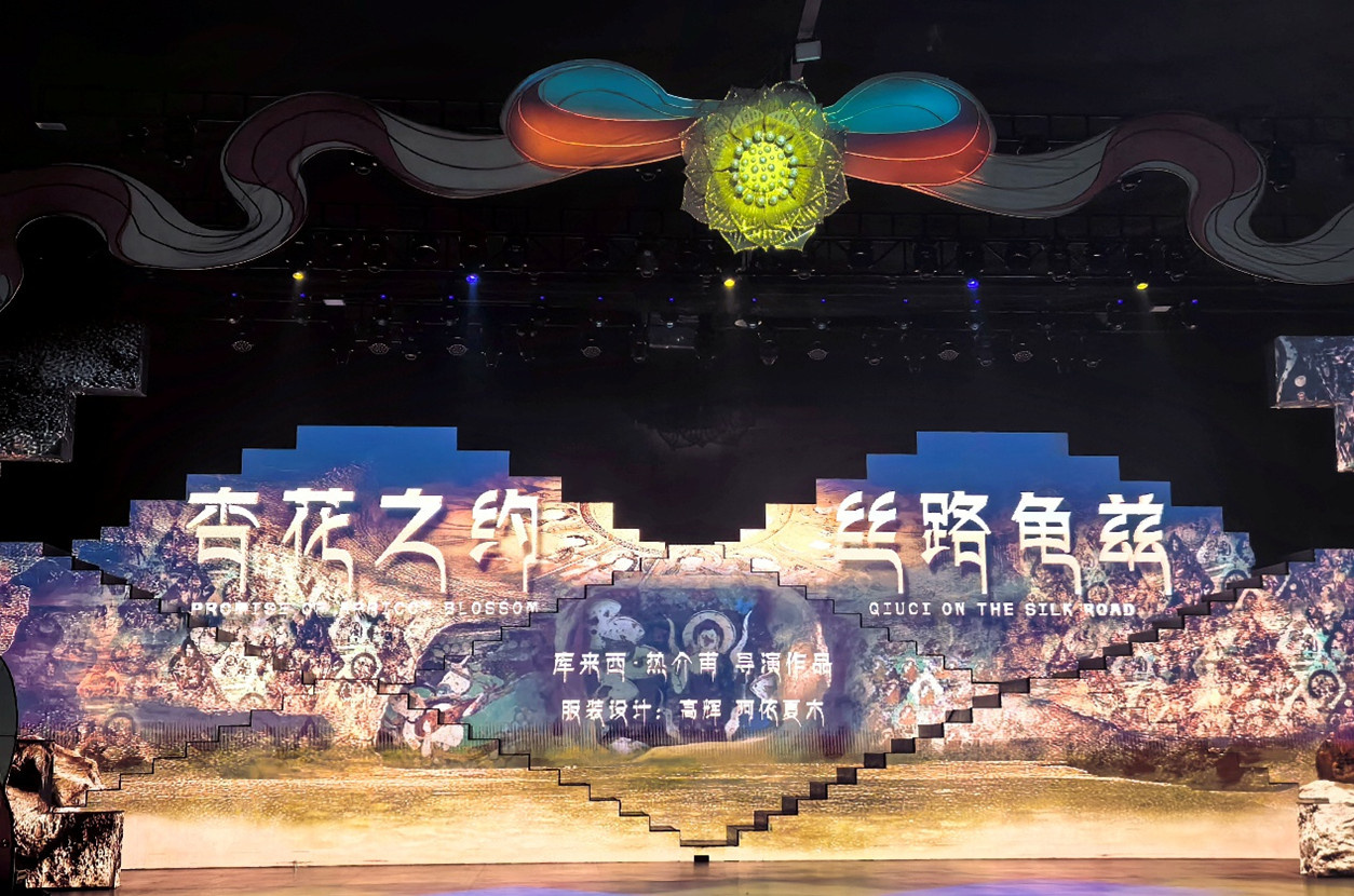 海外华文媒体阿克苏观演：龟兹乐舞绎千年，丝路杏花续新声