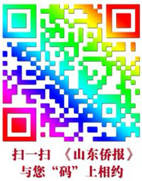 《山东侨报》2025年第46期（第1692期）
