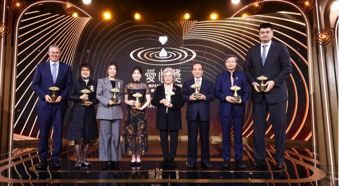 第20届•2025爱心奖颁奖典礼 12月20日晚10时 凤凰卫视全球首播