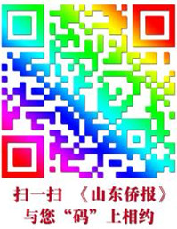 《山东侨报》2025年第49期（第1695期）