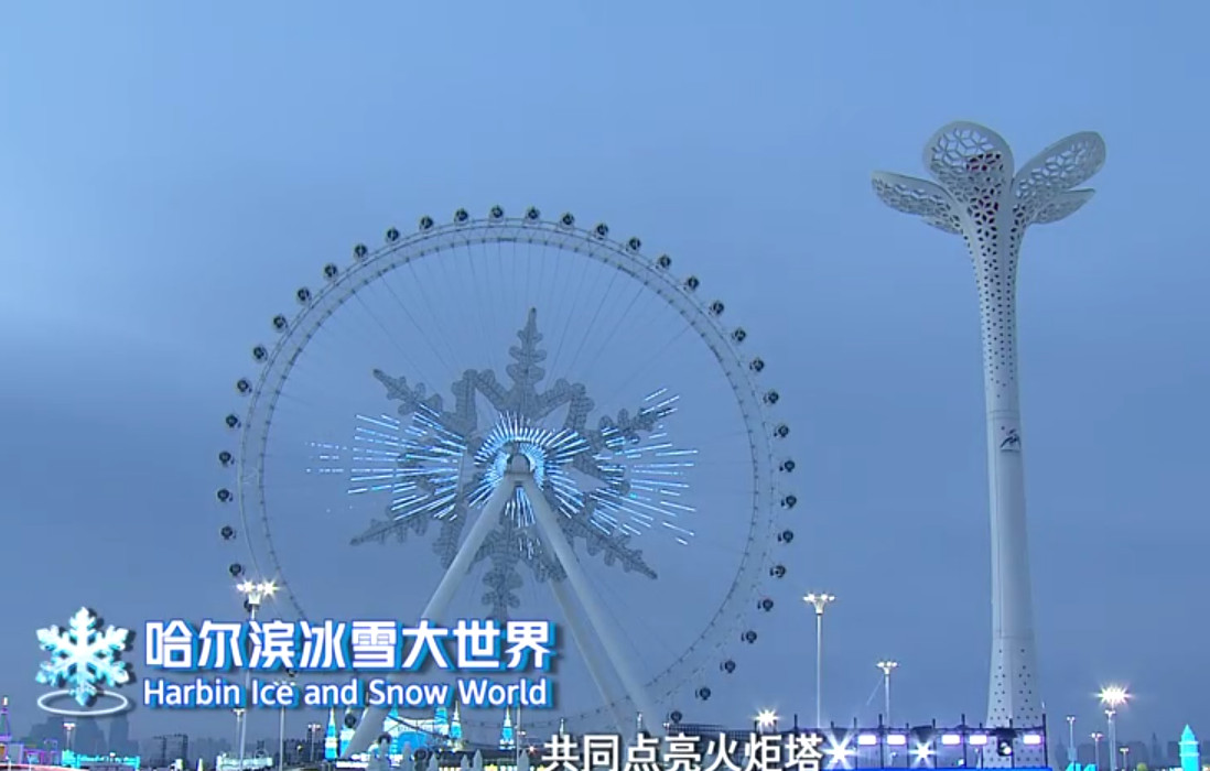 《世界市长“嗨”冰雪》 Global Mayors Eye Cooperation in Ice and Snow