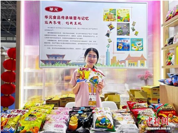 台湾特色展区首秀消博会 台商紧抓机遇拓市场 