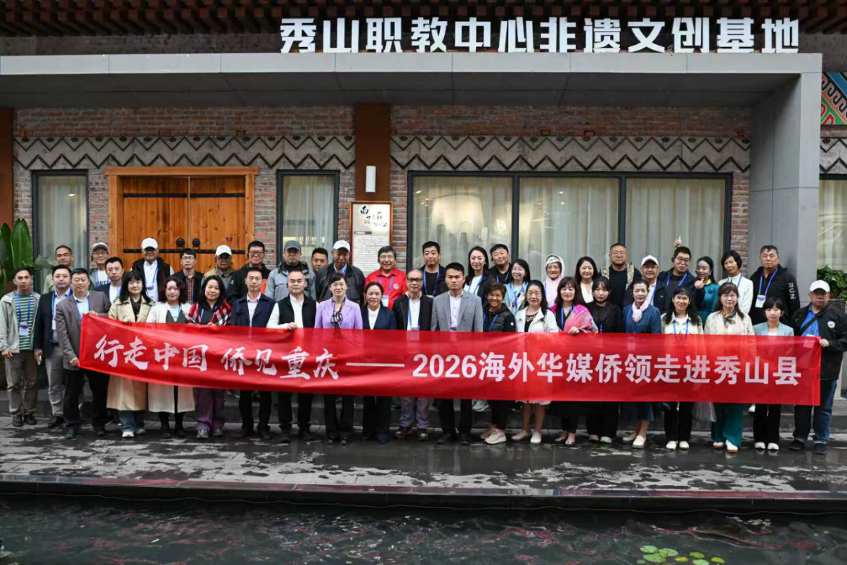 行走中国 侨见重庆：武陵深山里的非遗新生——秀山职教中心非遗文创基地走访记