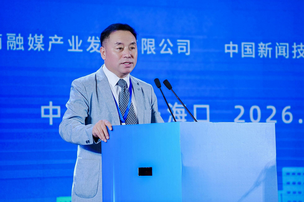 2026传媒技术高质量发展大会暨中国电影电视技术学会城市融媒体专委会年会成功召开