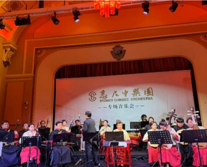 弦韵端午 乐动悉尼——悉尼中乐团奏响中华民乐盛宴
