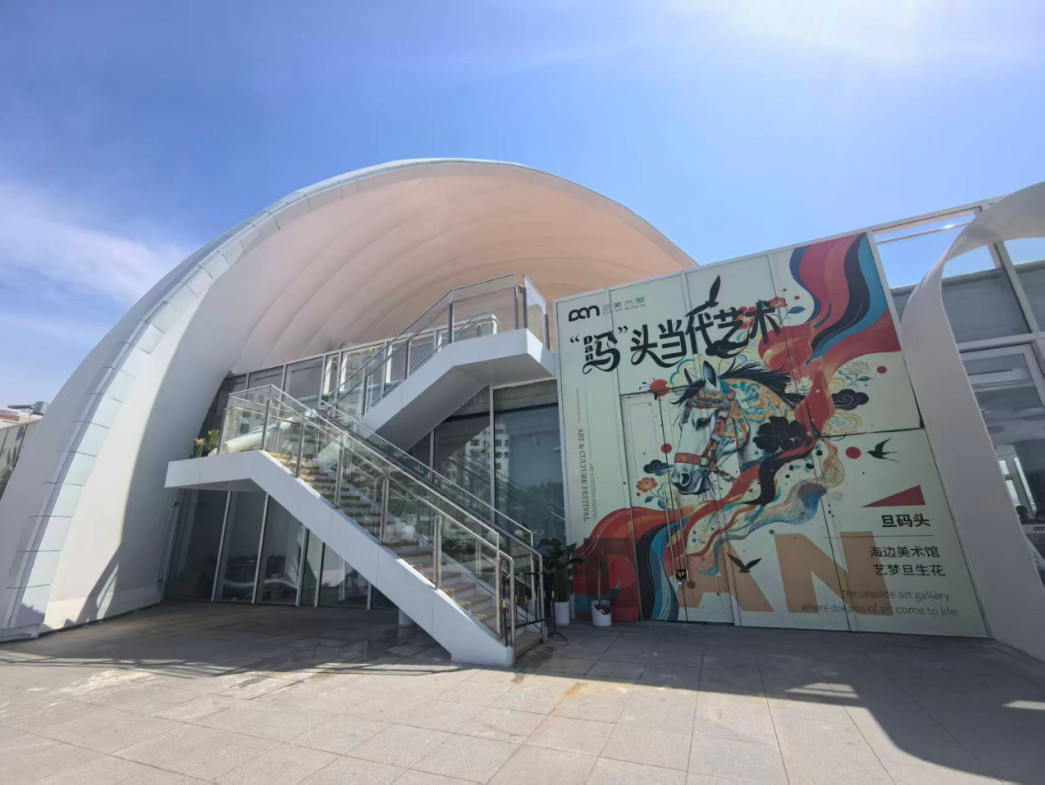 何以中国·行走陵水：旦启山海 艺通五洲——探访陵水旦美术馆
