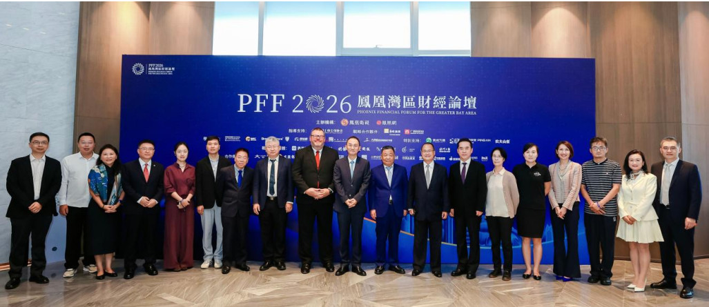 智能向新 開放致遠 「新智能 新開放——鳳凰灣區財經論壇 2026」成功舉辦