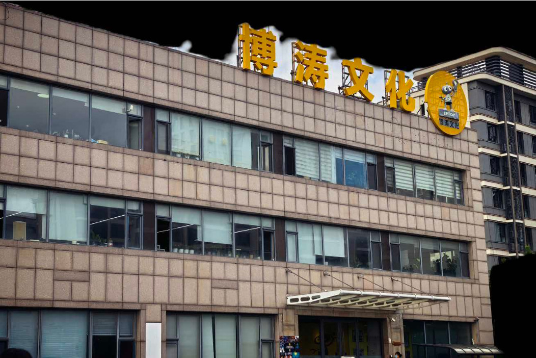 追梦中华·侨见辽宁行｜走进大连博涛文化科技股份有限公司：科创赋能文旅 创意讲好国风