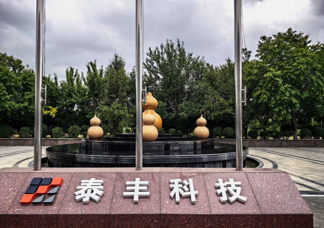 追梦中华·侨见辽宁行｜走进辽宁泰丰科技：传统建筑产业里，长出绿色科创力量