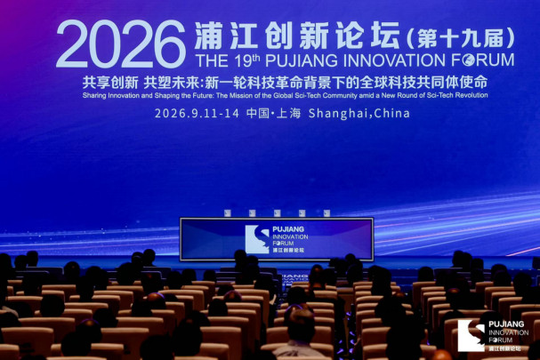 Pujiang Innovation Forum Calls for Deeper Collaboration Amid Changes  By CHEN Chunyou, LIU Yin, WANG Chun & LI Jun  Source: Science and Technology Daily