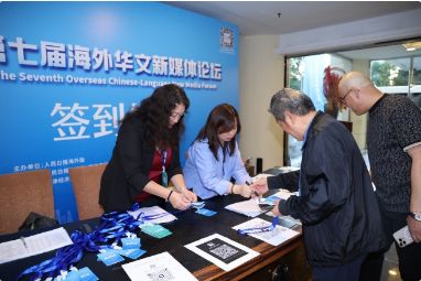 第七届海外华文新媒体论坛即将在天津举行 与会代表陆续抵达  
