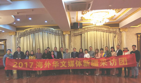 17海外海外媒体新疆兵团行