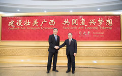 庆祝中国广西成立60周年