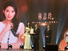 2018「愛心獎」頒獎典禮