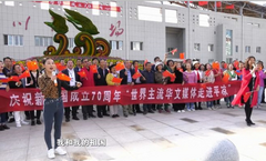 世界华媒泾川歌唱祖国