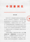 守望互助共战“疫”影像征集活动