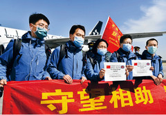 许又声：和衷共济战疫情