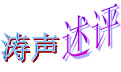 论阴谋的索赔（综述）