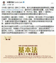 “港版国安法”有违此前治港方针？林郑月娥引