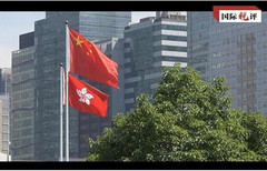 国际锐评：乱港分子树倒猢狲散 美国政客又白忙