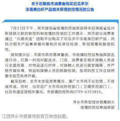 江西萍乡厄瓜多尔冻南美白虾产品外包装核酸检