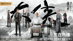 《大侠霍元甲》持续热映 赵文卓向上海武林展示