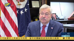 美驻华大使布兰斯塔德接受凤凰卫视独家专访