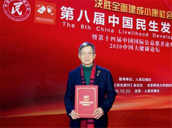 黄建南荣获“2020中国公益慈善十大影响力人物”