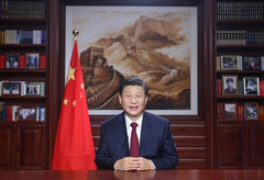 习近平新年贺词里的中国