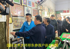 邢东关注户县农民画，艺术大师不忘初心