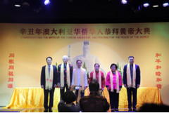 辛丑年澳大利亚华侨华人恭拜黄帝大典