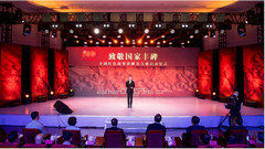 “致敬国家丰碑——全国红色故事讲解员大赛”