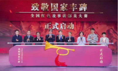 备受海内外高度关注的全国红色故事讲解员大赛