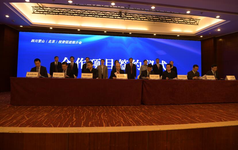 营山：中国最具投资潜力百强县_2018首场投资促进推介会在北京举行