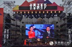 第12届长春消夏节开幕