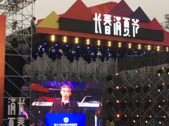 长春消夏节奏响“欢乐颂”