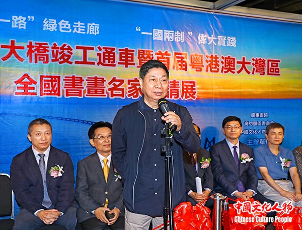 预祝港珠澳大桥竣工暨首届粤港澳大湾区全国书画名家邀请展在香港举行