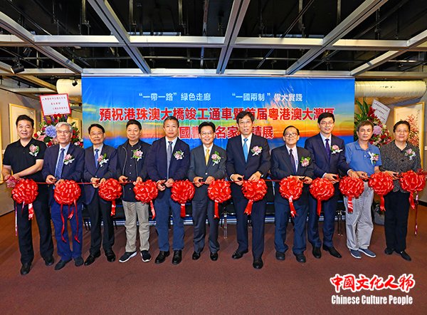 预祝港珠澳大桥竣工暨首届粤港澳大湾区全国书画名家邀请展在香港举行