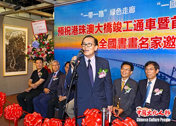 预祝港珠澳大桥竣工暨首届粤港澳大湾区全国书画名家邀请展在香港举行