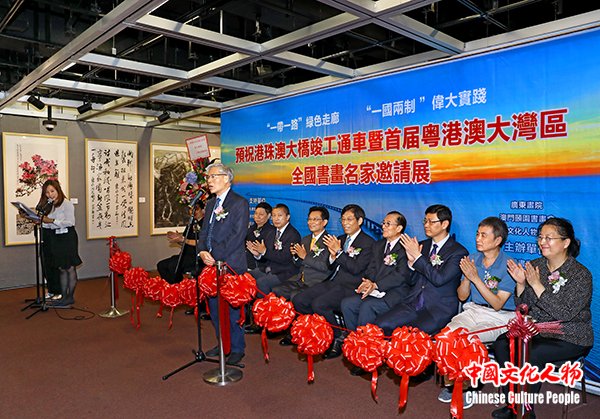 预祝港珠澳大桥竣工暨首届粤港澳大湾区全国书画名家邀请展在香港举行