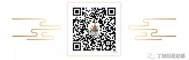 忘不掉天涯孤旅的愁——那些年中国人去印尼的一路心酸