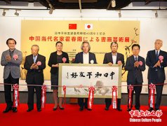 中国当代名家霍春阳书画艺术展在日本东京开幕